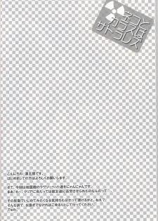 (C75) [Youmusya (Gengorou)] Neko to Karasu wa Satorarezu (Touhou Project) - page 3