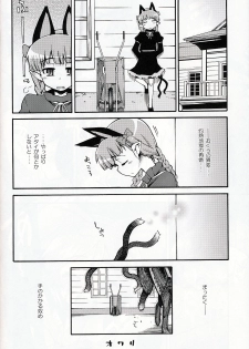 (C75) [Youmusya (Gengorou)] Neko to Karasu wa Satorarezu (Touhou Project) - page 23