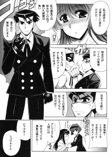 (C75) [Leaz Koubou (Oujano Kaze)] PARADIGM SETSUKO (Super Robot Wars) - page 22