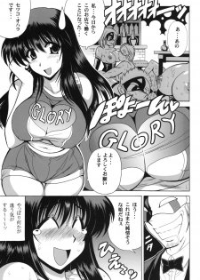 (C75) [Leaz Koubou (Oujano Kaze)] PARADIGM SETSUKO (Super Robot Wars) - page 6