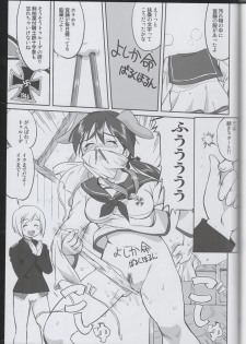 (C75) [Takotsuboya (TK)] Witch-tachi no No-Pantsu - Witches' No Panties (Strike Witches) - page 40