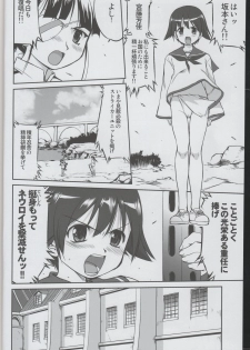 (C75) [Takotsuboya (TK)] Witch-tachi no No-Pantsu - Witches' No Panties (Strike Witches) - page 5