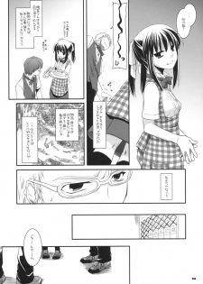 (C75) [Digital Lover (Nakajima Yuka)] Seifuku Rakuen 26 - Costume Paradise 26 - page 5