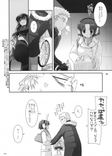 (C75) [Digital Lover (Nakajima Yuka)] Seifuku Rakuen 26 - Costume Paradise 26 - page 33