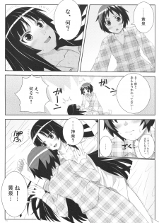 (C75) [Punipuni Doumei (Mizuki Gyokuran)] Uruwashi no Kajitsu (GA-REI -zero-) - page 10