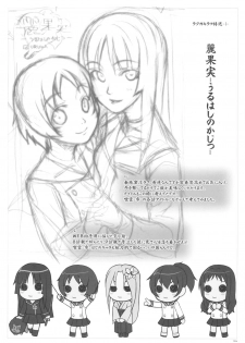 (C75) [Punipuni Doumei (Mizuki Gyokuran)] Uruwashi no Kajitsu (GA-REI -zero-) - page 23