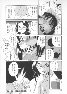 [Dozamura] Doubutsu no Kurashi - What's a wonderful Animal-Life - page 25