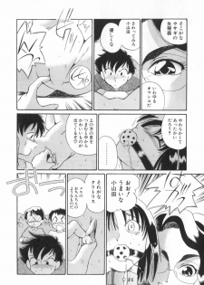 [Dozamura] Doubutsu no Kurashi - What's a wonderful Animal-Life - page 15
