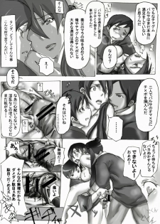 [Risky Girl (Karuna)] Kariketsu (Seirei no Moribito) - page 21