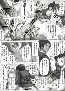 [Risky Girl (Karuna)] Kariketsu (Seirei no Moribito) - page 20