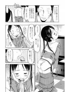 [EB110SS] Hard Lock - page 32