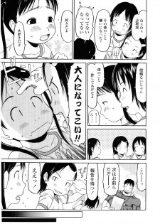 [EB110SS] Hard Lock - page 29