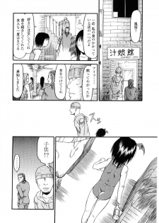 [EB110SS] Hard Lock - page 12