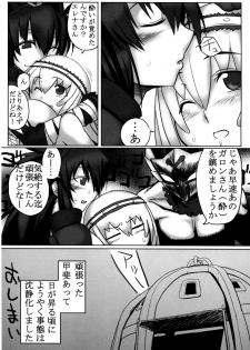 [Mahjong Yuugengaisha 58] Boku no Otomo ha Hatarakanai ! (Monster Hunter) - page 21