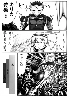 [Mahjong Yuugengaisha 58] Boku no Otomo ha Hatarakanai ! (Monster Hunter) - page 9