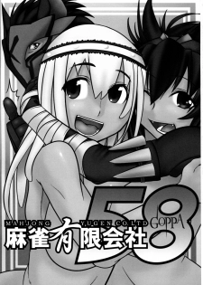 [Mahjong Yuugengaisha 58] Boku no Otomo ha Hatarakanai ! (Monster Hunter) - page 2