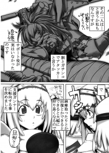 [Mahjong Yuugengaisha 58] Boku no Otomo ha Hatarakanai ! (Monster Hunter) - page 5