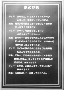[Mahjong Yuugengaisha 58] Boku no Otomo ha Hatarakanai ! (Monster Hunter) - page 23
