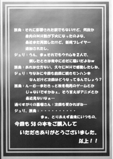[Mahjong Yuugengaisha 58] Boku no Otomo ha Hatarakanai ! (Monster Hunter) - page 24
