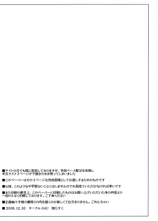 (C75) [04U (Misasagi Task)] Toshima-tachi no Kyouen 2 (Touhou Project) [English] [One of a Kind Productions] - page 46