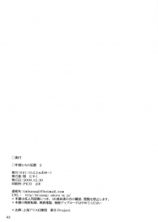 (C75) [04U (Misasagi Task)] Toshima-tachi no Kyouen 2 (Touhou Project) [English] [One of a Kind Productions] - page 42