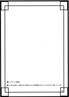 (C75) [04U (Misasagi Task)] Toshima-tachi no Kyouen 2 (Touhou Project) [English] [One of a Kind Productions] - page 5