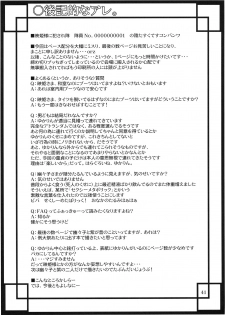 (C75) [04U (Misasagi Task)] Toshima-tachi no Kyouen 2 (Touhou Project) [English] [One of a Kind Productions] - page 41