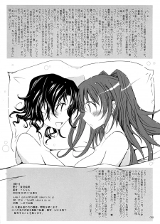 (C74) [Garyuh-Chitai (TANA)] Tama Ane ga Haru Natsu Mama ni...wo Kette Kudasai to Aigan Shichau bon. (ToHeart2) - page 8