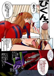 [DOURAKUYA GOZARU] Mamanaranu Asuka-sama 6 (Eva) - page 12