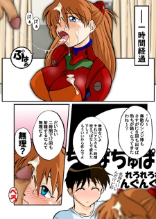 [DOURAKUYA GOZARU] Mamanaranu Asuka-sama 6 (Eva) - page 13