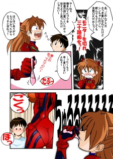 [DOURAKUYA GOZARU] Mamanaranu Asuka-sama 6 (Eva) - page 11
