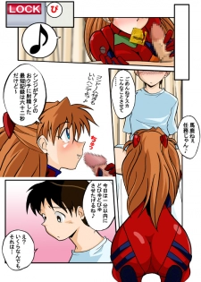 [DOURAKUYA GOZARU] Mamanaranu Asuka-sama 6 (Eva) - page 8