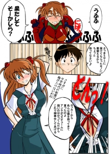 [DOURAKUYA GOZARU] Mamanaranu Asuka-sama 6 (Eva) - page 14