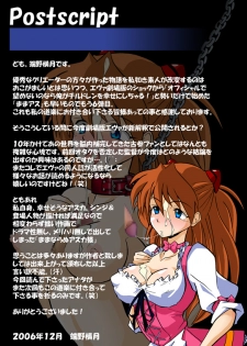[DOURAKUYA GOZARU] Mamanaranu Asuka-sama 6 (Eva) - page 18