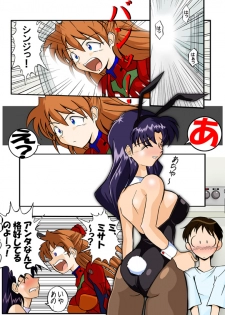 [DOURAKUYA GOZARU] Mamanaranu Asuka-sama 6 (Eva) - page 4