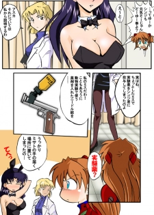 [DOURAKUYA GOZARU] Mamanaranu Asuka-sama 6 (Eva) - page 5