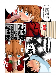 [DOURAKUYA GOZARU] Mamanaranu Asuka-sama 6 (Eva) - page 9