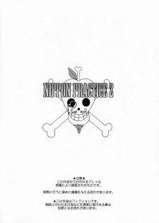 (C75) [Niku Ringo (Kakugari Kyoudai)] Nippon Practice 2 (One Piece) - page 2