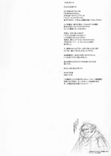 (C75) [Niku Ringo (Kakugari Kyoudai)] Nippon Practice 2 (One Piece) - page 3