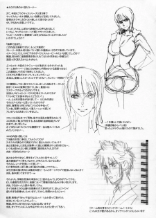 (C75) [Niku Ringo (Kakugari Kyoudai)] Nippon Practice 2 (One Piece) - page 22