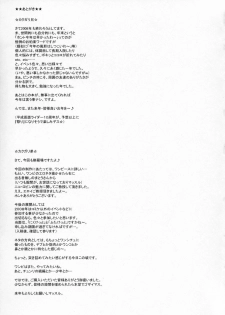(C75) [Niku Ringo (Kakugari Kyoudai)] Nippon Practice 2 (One Piece) - page 40