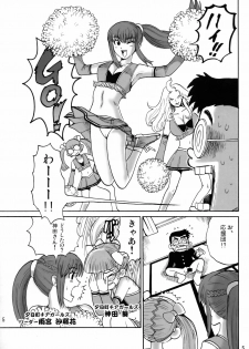 (C75) [Pururun Estate (Kamitsuki Manmaru)] Ouen Daiseikou! (Moero! Nekketsu Rhythm Damashii) - page 4