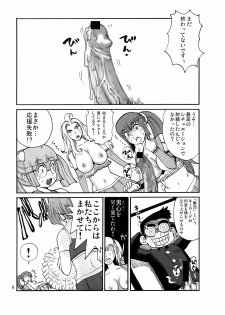 (C75) [Pururun Estate (Kamitsuki Manmaru)] Ouen Daiseikou! (Moero! Nekketsu Rhythm Damashii) - page 8