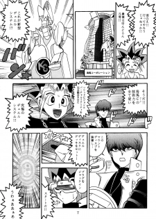 (CR29) [Studio Kyawn (Murakami Masaki)] Mahou Tsukai no Deshi (Yu-Gi-Oh!) - page 7