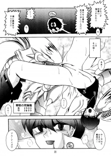 (CR29) [Studio Kyawn (Murakami Masaki)] Mahou Tsukai no Deshi (Yu-Gi-Oh!) - page 22