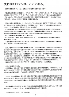(CR29) [Studio Kyawn (Murakami Masaki)] Mahou Tsukai no Deshi (Yu-Gi-Oh!) - page 4