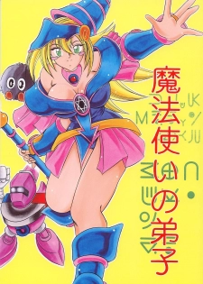 (CR29) [Studio Kyawn (Murakami Masaki)] Mahou Tsukai no Deshi (Yu-Gi-Oh!) - page 1