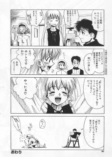 [Matsurioka Hideyuki] Congratu-rape - page 48