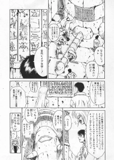 [Matsurioka Hideyuki] Congratu-rape - page 12