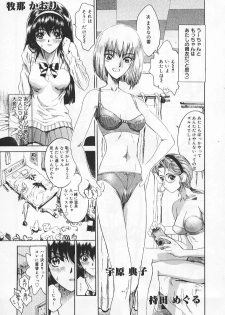 [Matsurioka Hideyuki] Congratu-rape - page 49